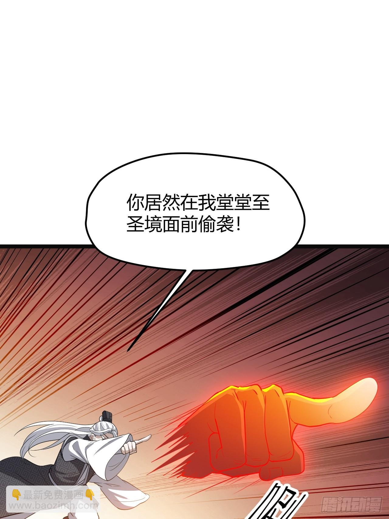 第七十一话：拉仇恨拉到自己身上(1/2)-第73话