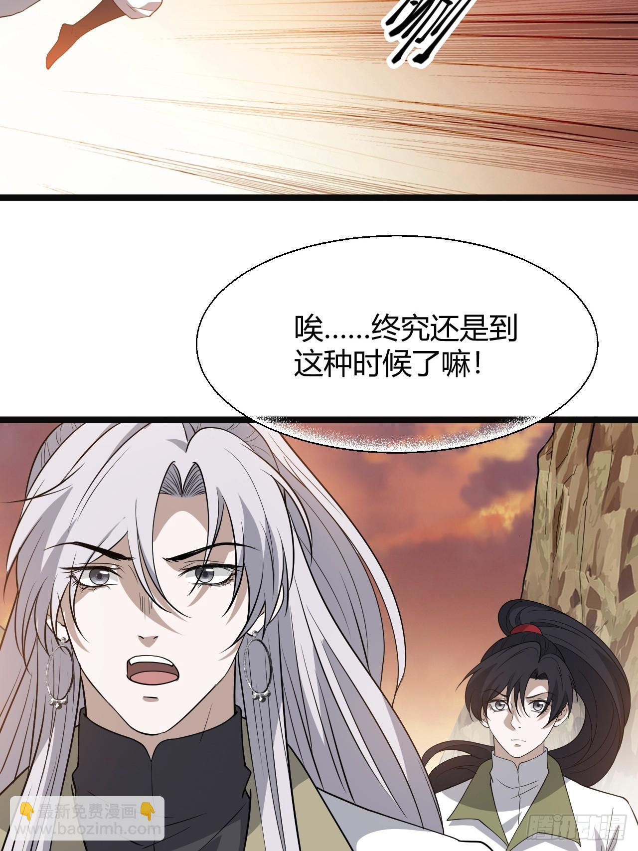 第七十一话：拉仇恨拉到自己身上(1/2)-第73话