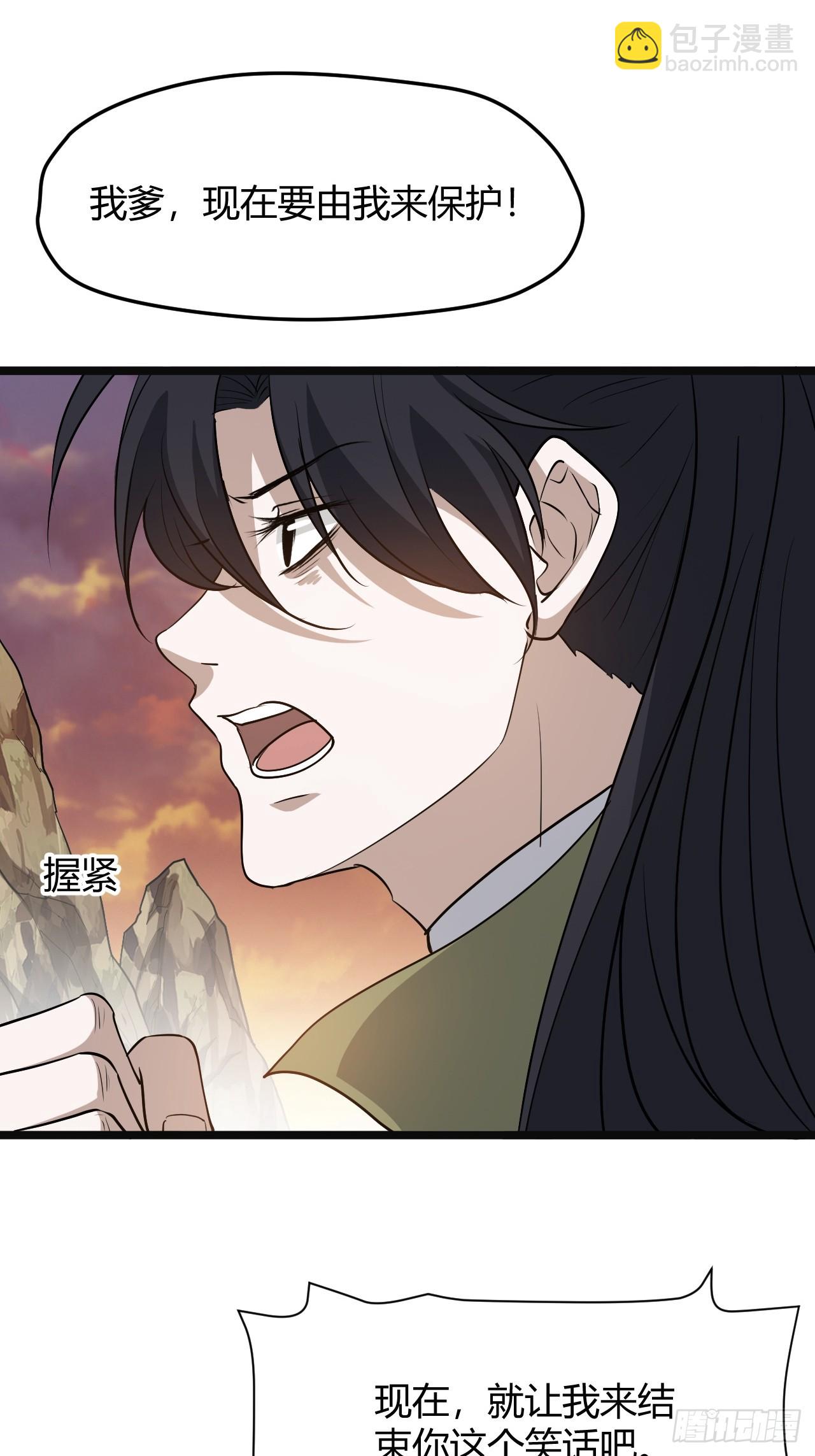 第七十一话：拉仇恨拉到自己身上(1/2)-第73话