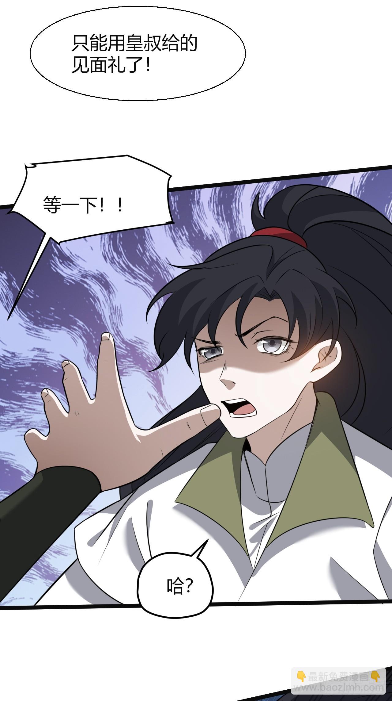 第七十一话：拉仇恨拉到自己身上(1/2)-第73话