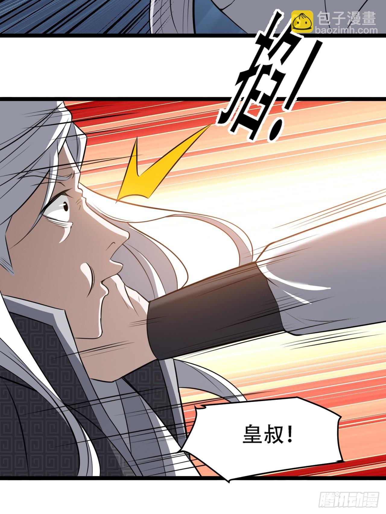 第七十三话：斩杀至圣-第75话