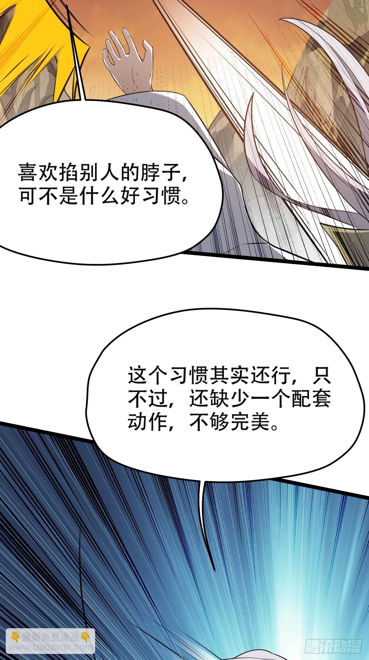 第七十三话：斩杀至圣-第75话