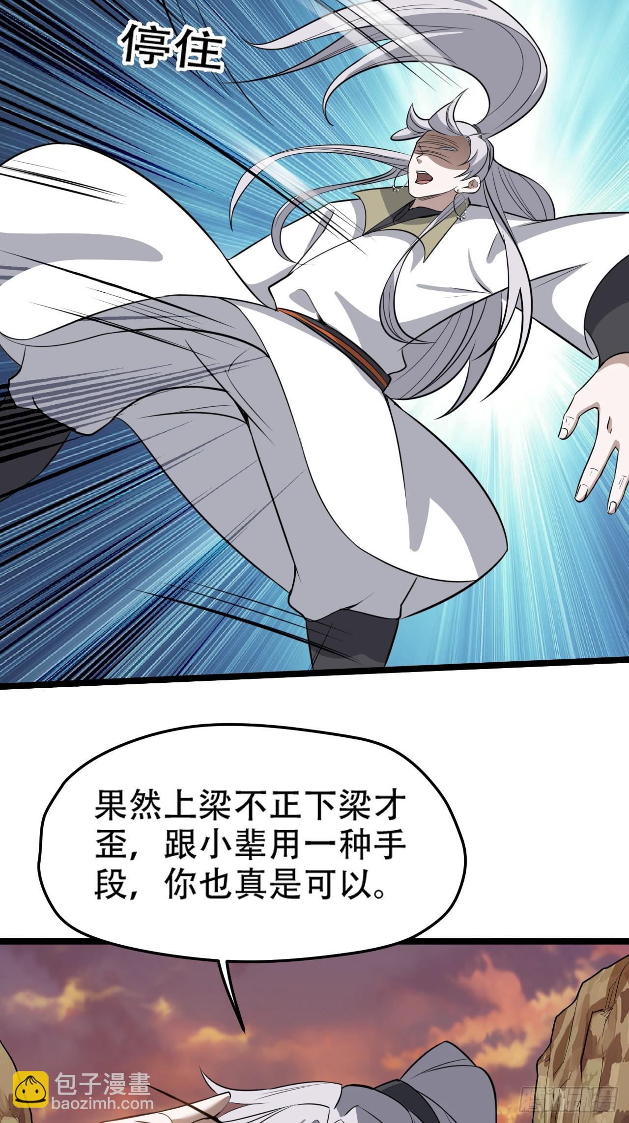第七十三话：斩杀至圣-第75话