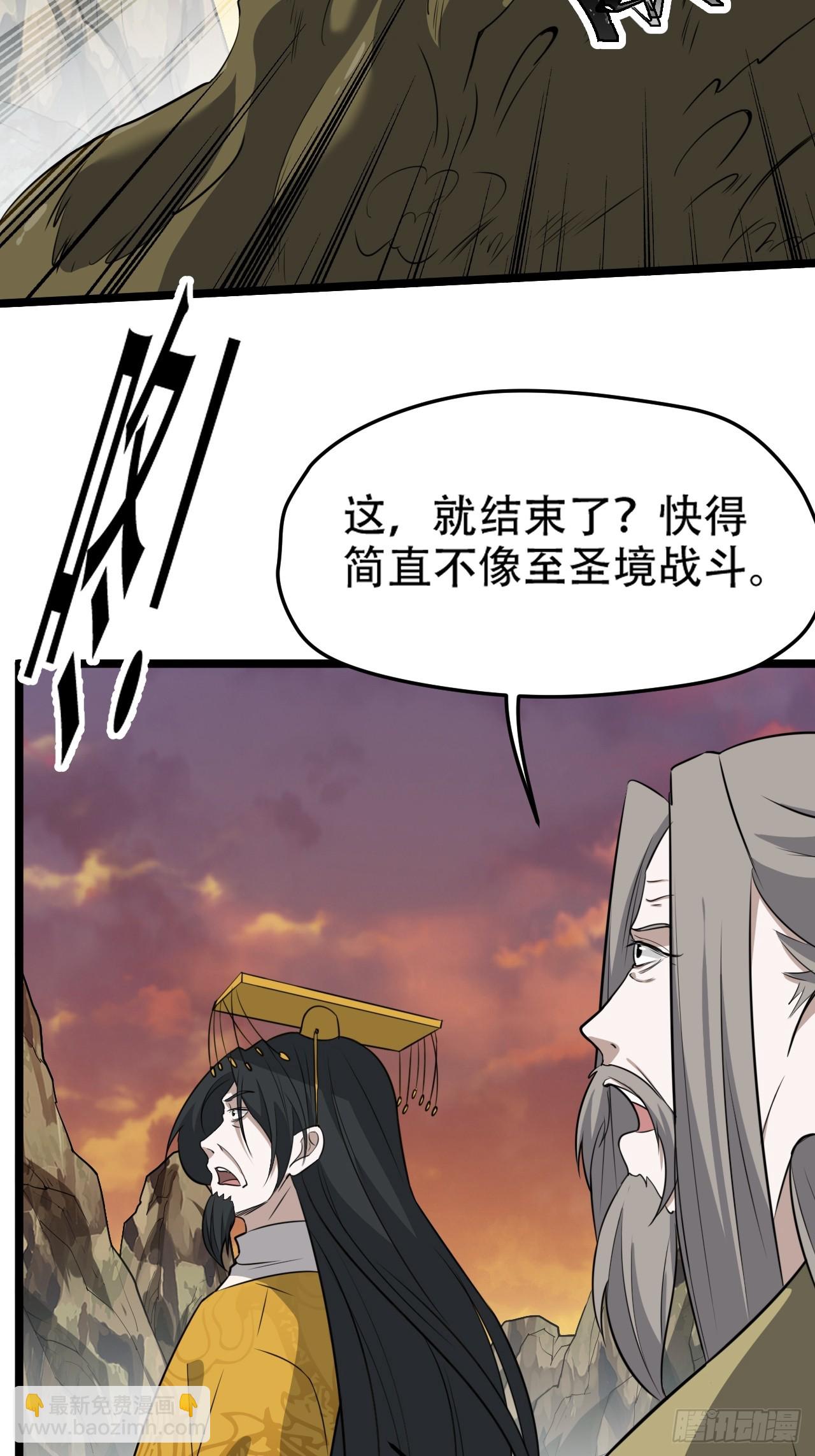 第七十三话：斩杀至圣-第75话