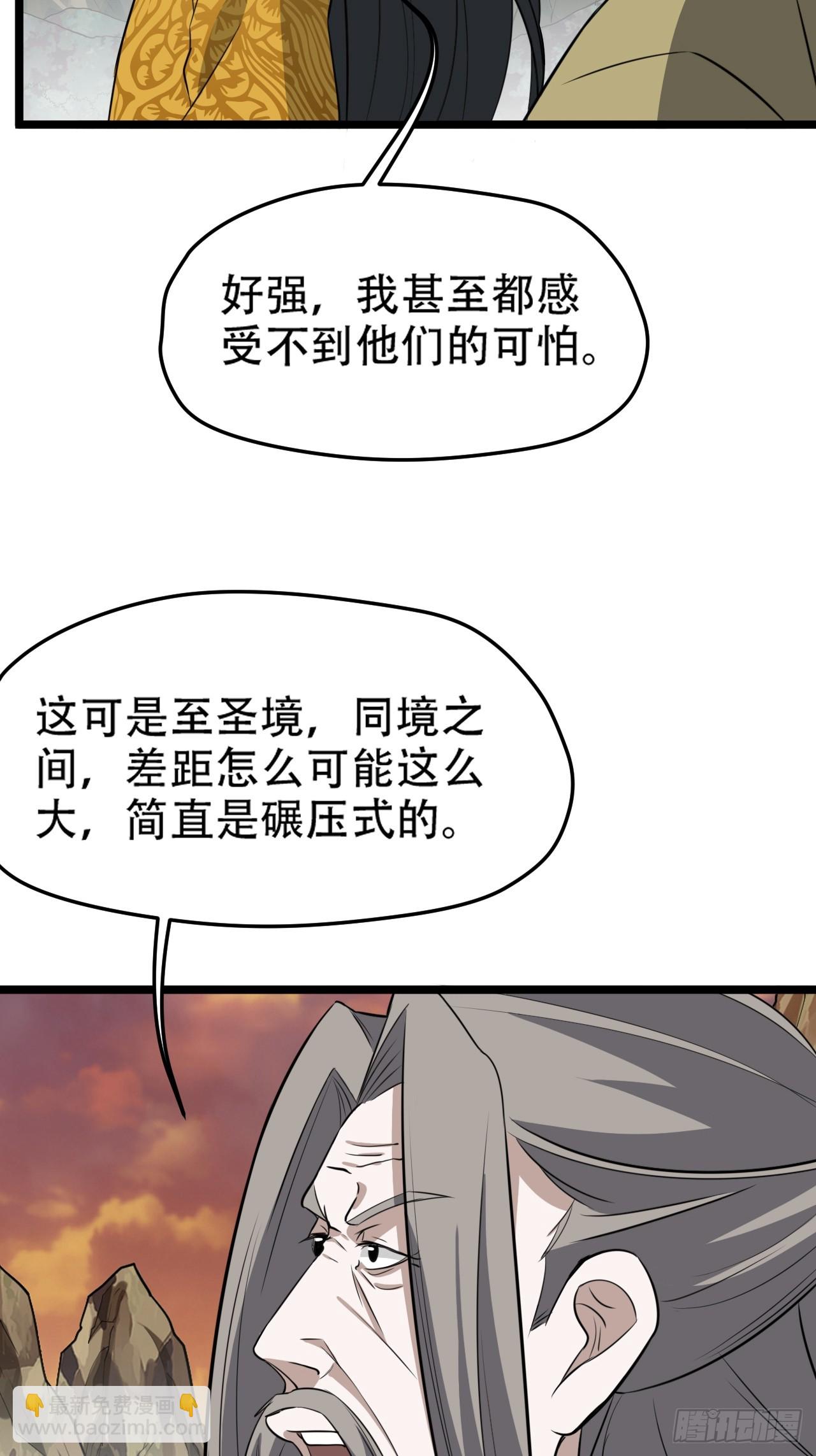 第七十三话：斩杀至圣-第75话