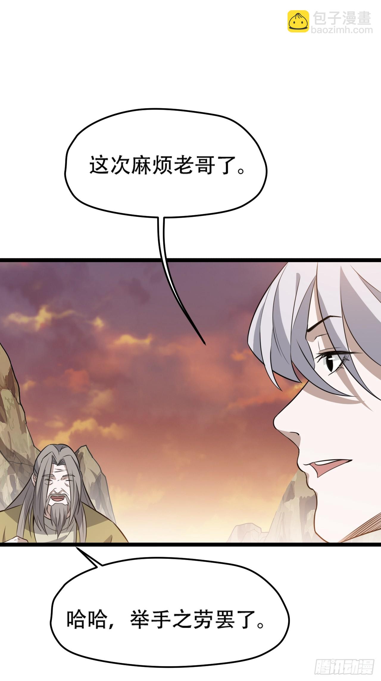 第七十三话：斩杀至圣-第75话