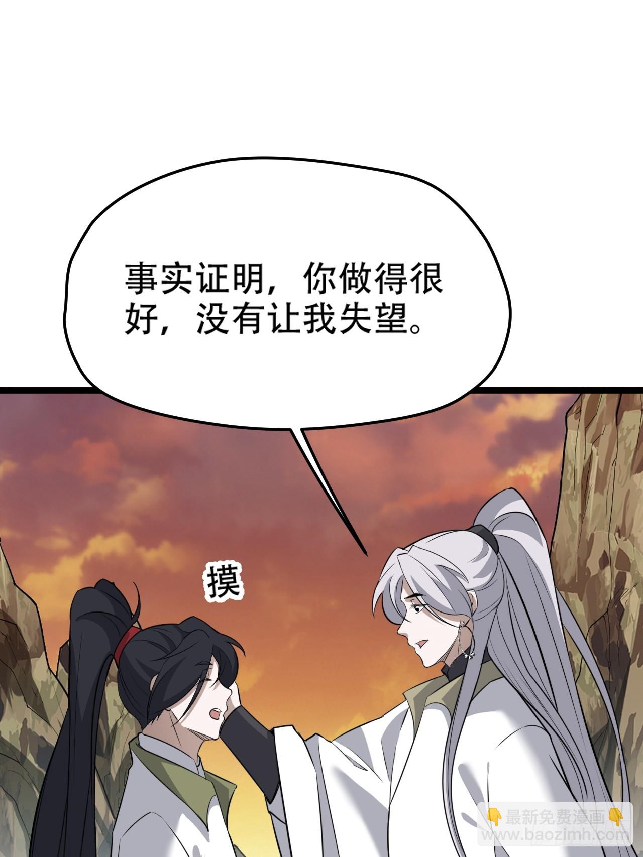 第七十三话：斩杀至圣-第75话