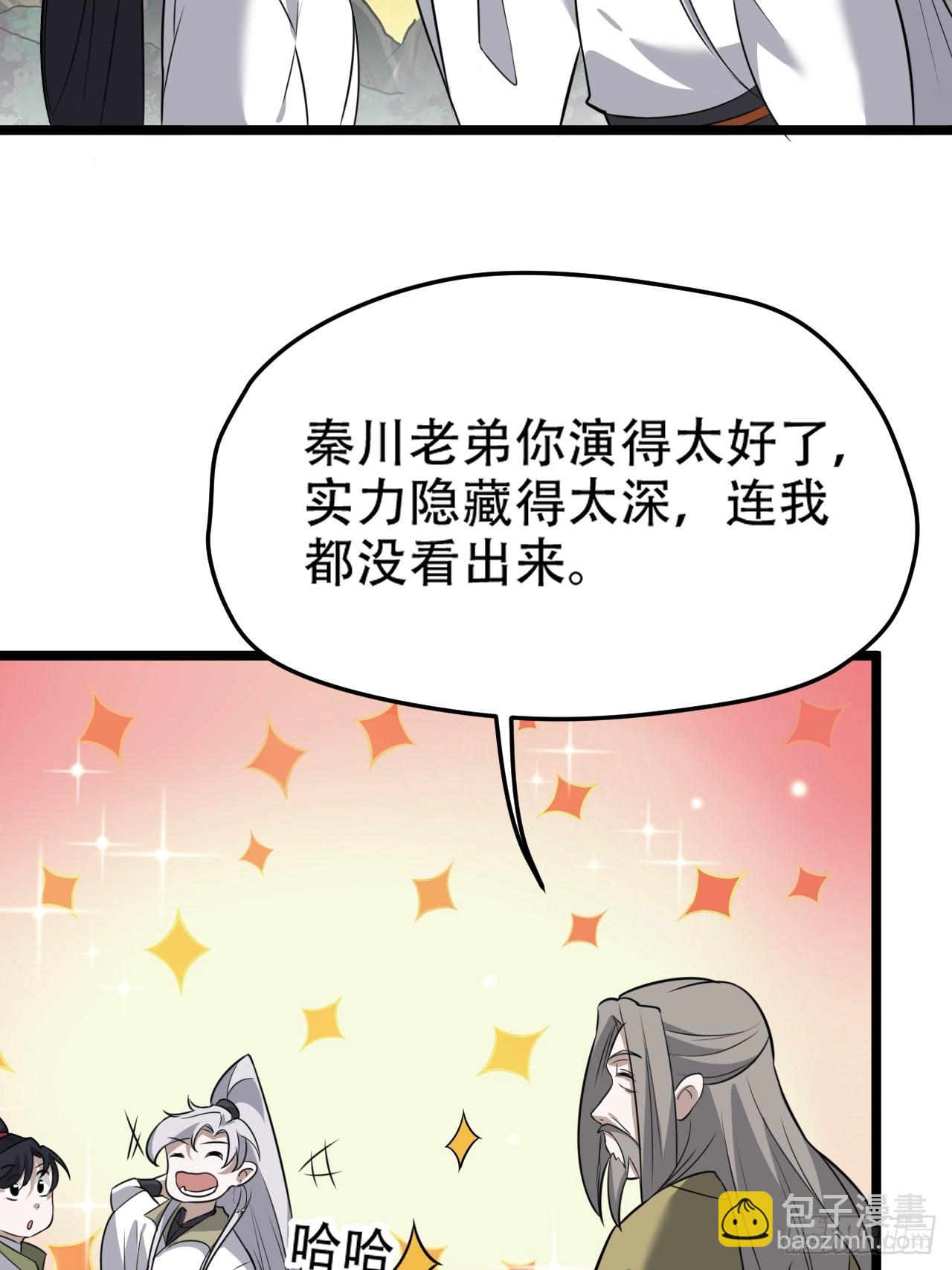 第七十三话：斩杀至圣-第75话