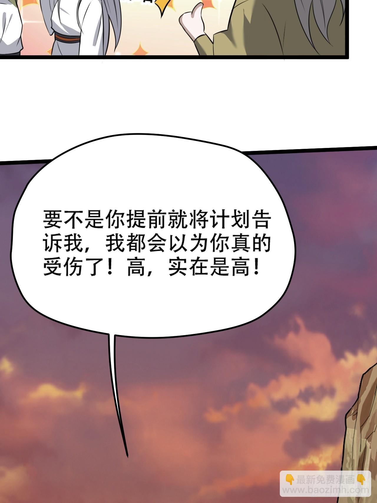 第七十三话：斩杀至圣-第75话