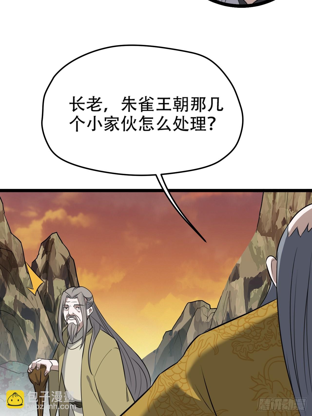 第七十三话：斩杀至圣-第75话
