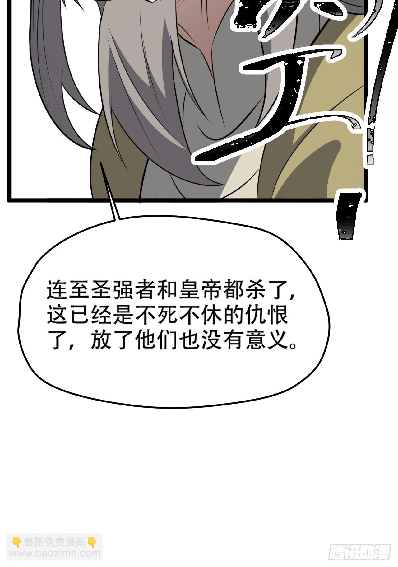 第七十三话：斩杀至圣-第75话