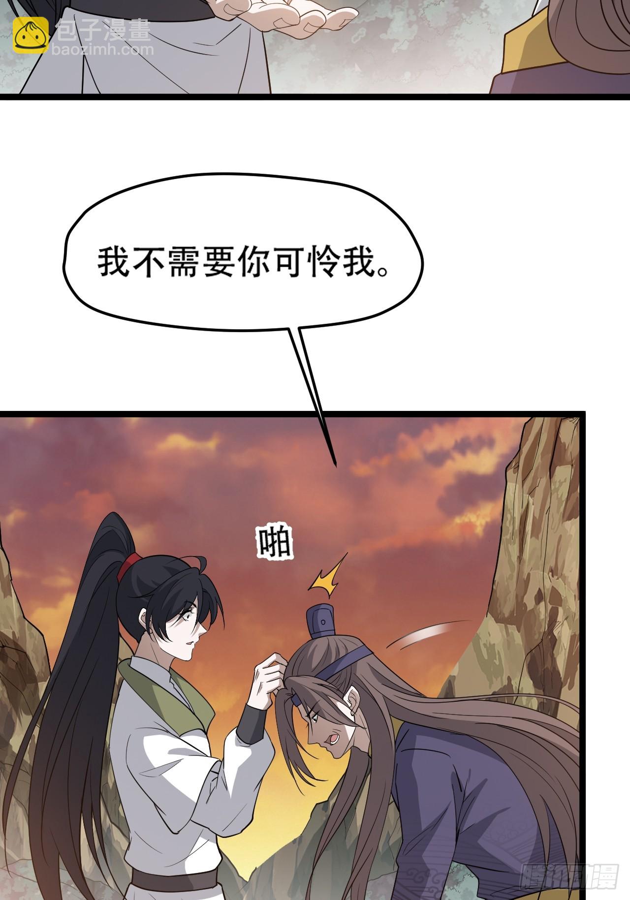 第七十三话：斩杀至圣-第75话