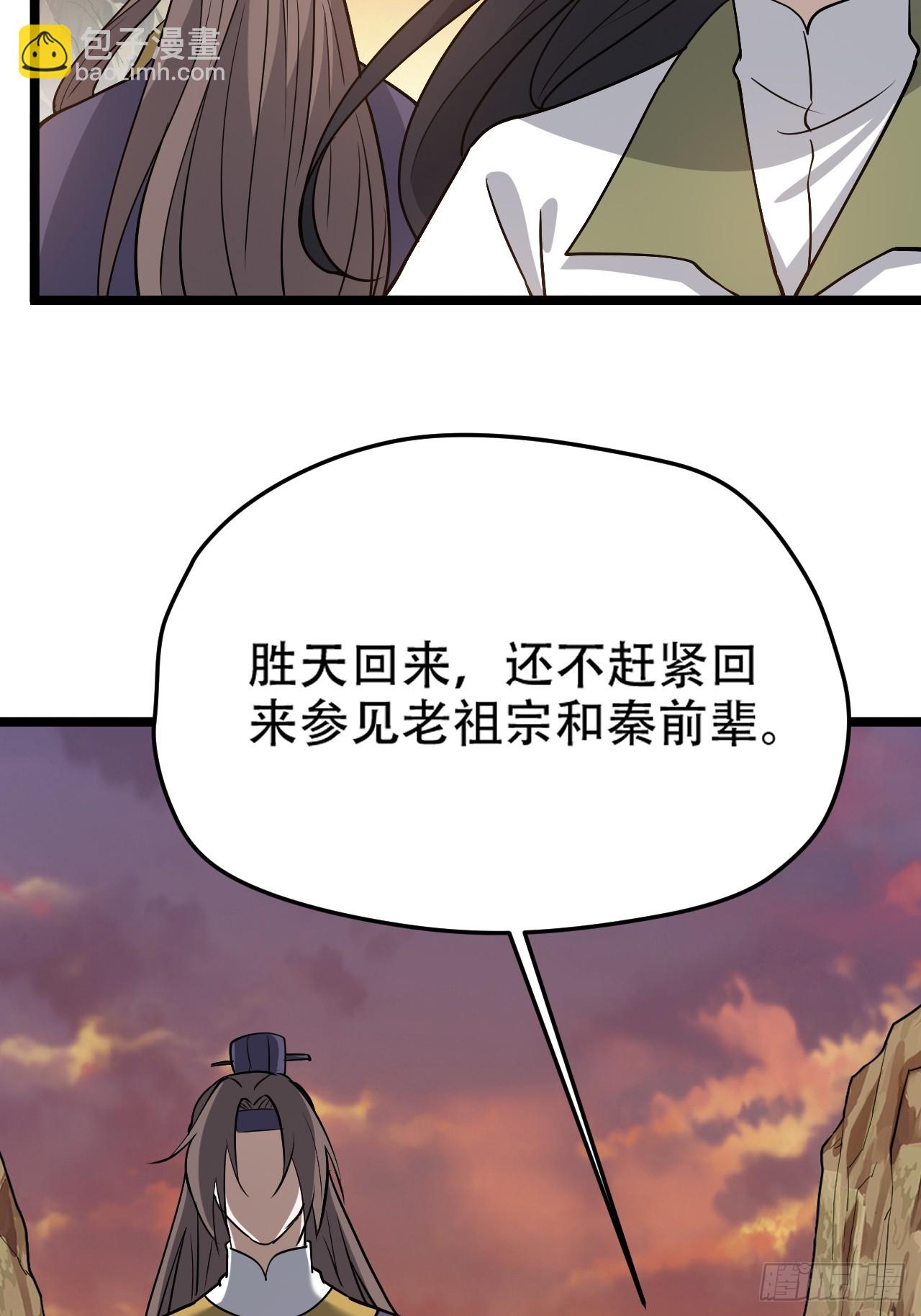 第七十三话：斩杀至圣-第75话