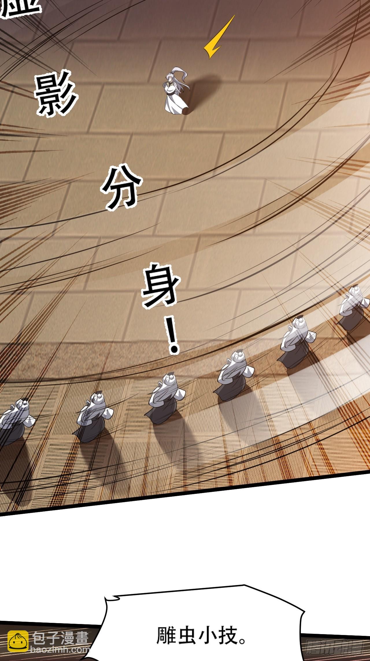 第七十三话：斩杀至圣-第75话