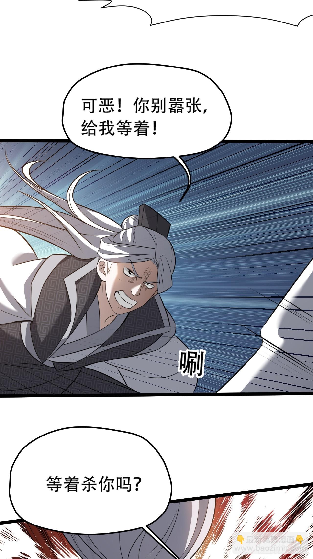 第七十三话：斩杀至圣-第75话