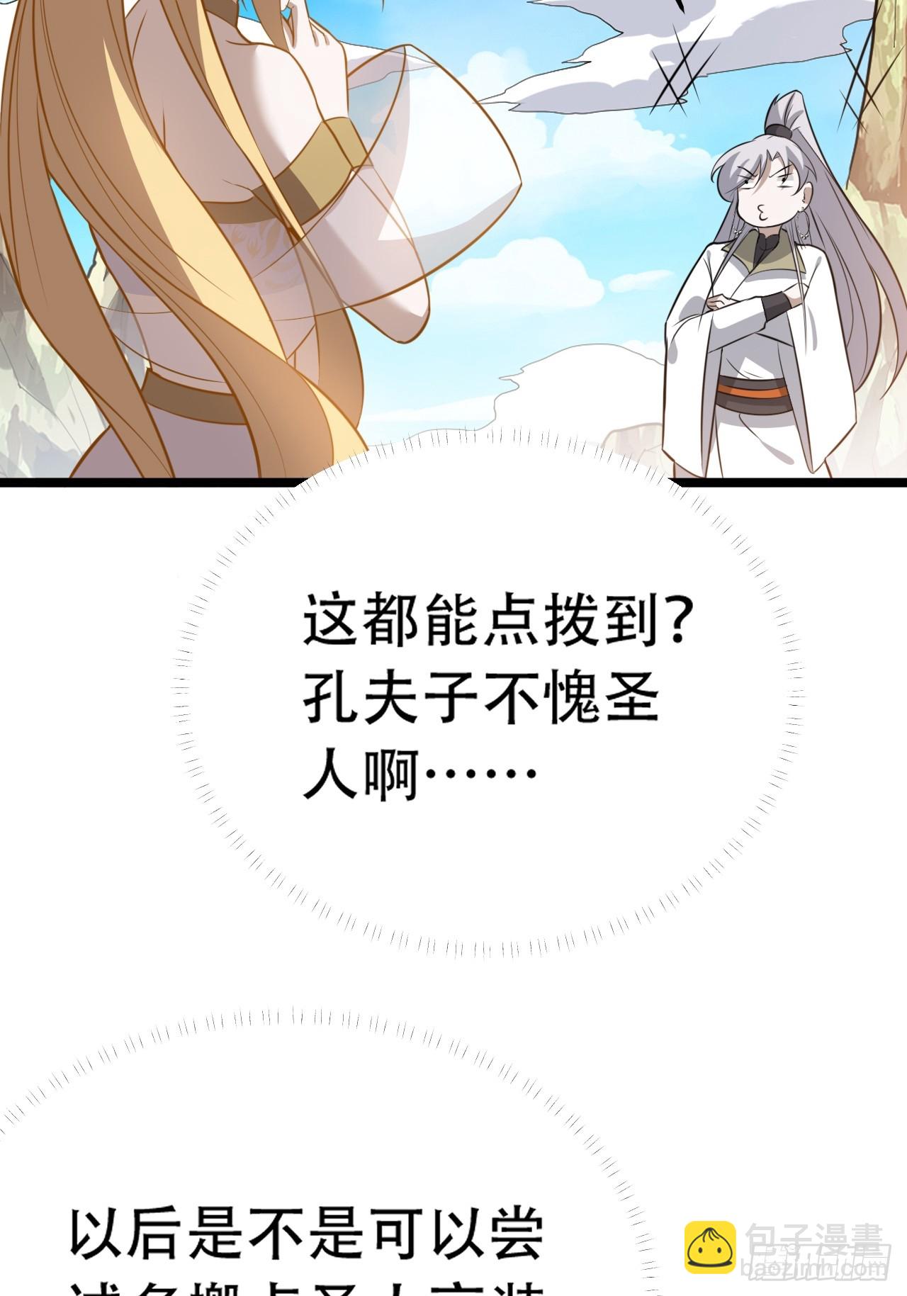 第七十五话 有备而来(1/2)-第77话
