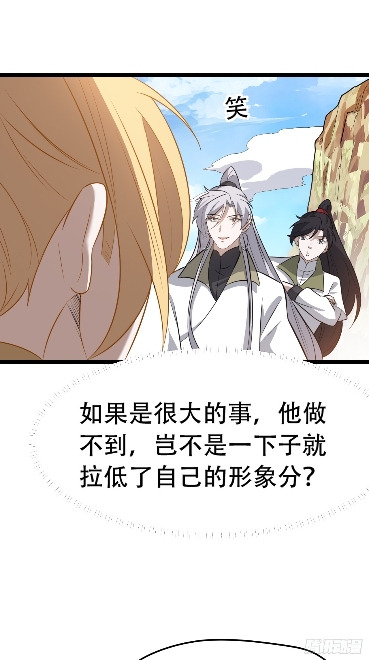 第七十五话 有备而来(1/2)-第77话
