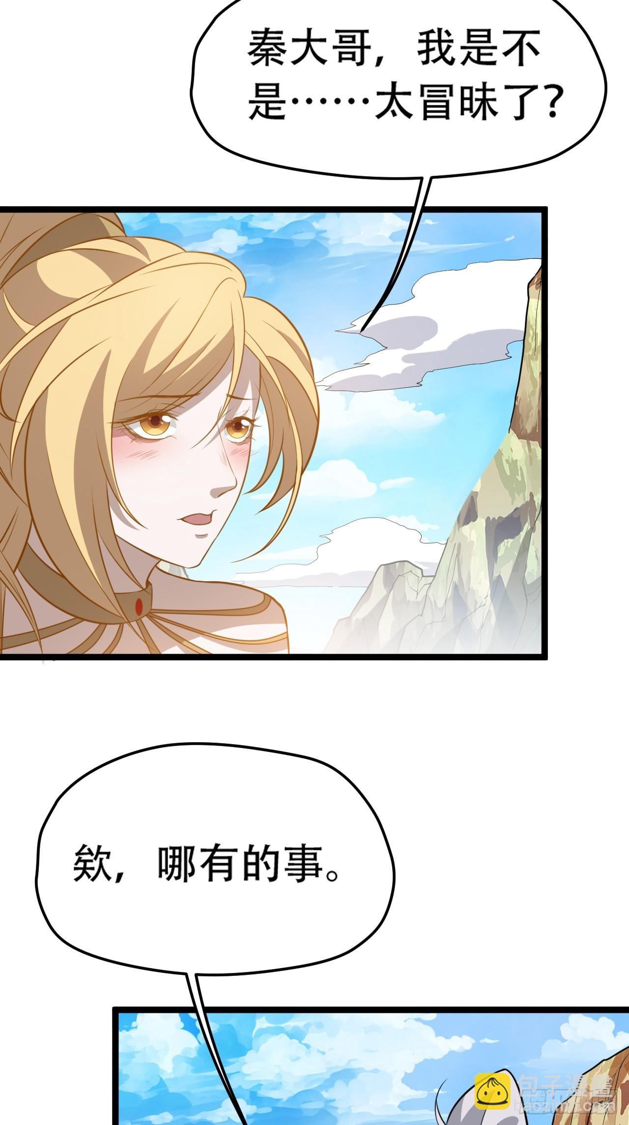 第七十五话 有备而来(1/2)-第77话
