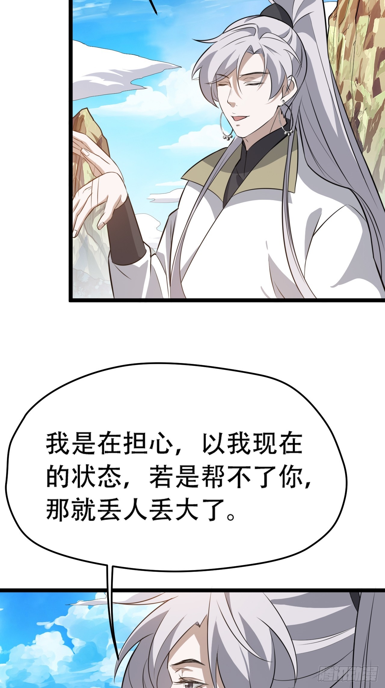 第七十五话 有备而来(1/2)-第77话