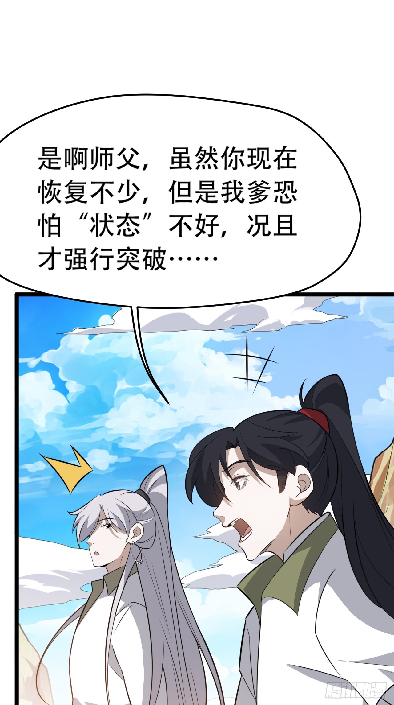 第七十五话 有备而来(1/2)-第77话