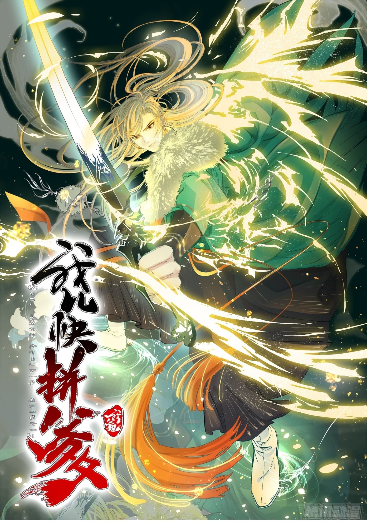 第七十七话：坟墓气运(1/2)-第79话