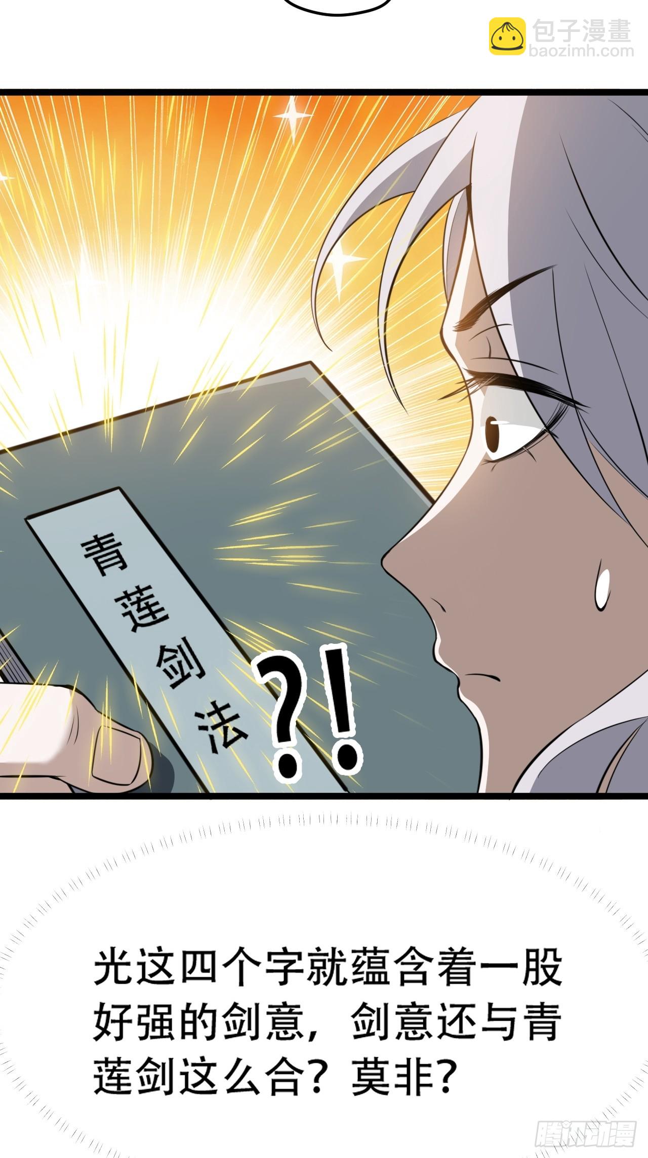 第七十七话：坟墓气运(1/2)-第79话