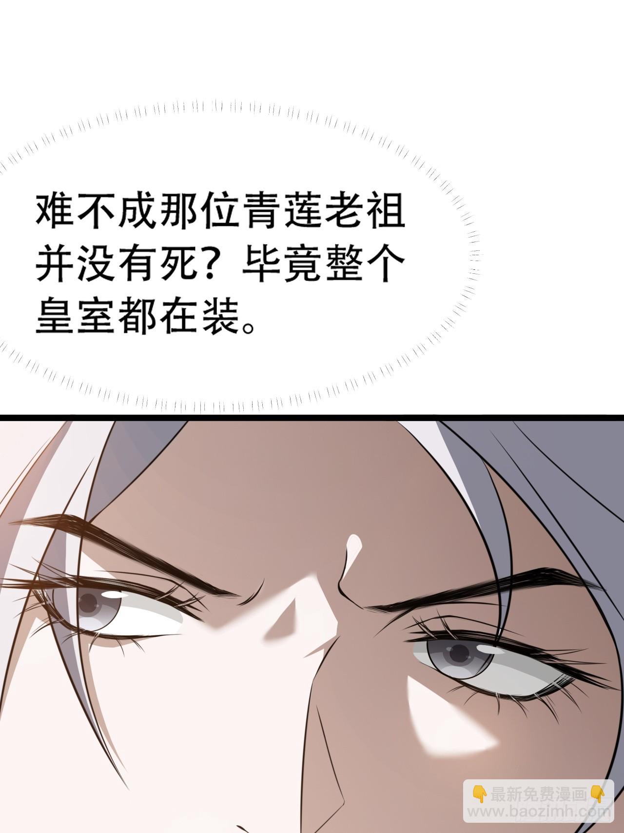 第七十七话：坟墓气运(1/2)-第79话