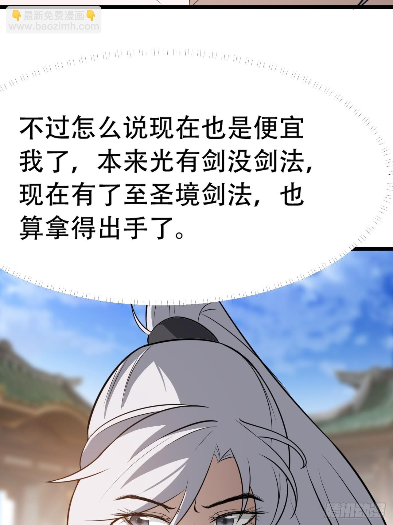 第七十七话：坟墓气运(1/2)-第79话
