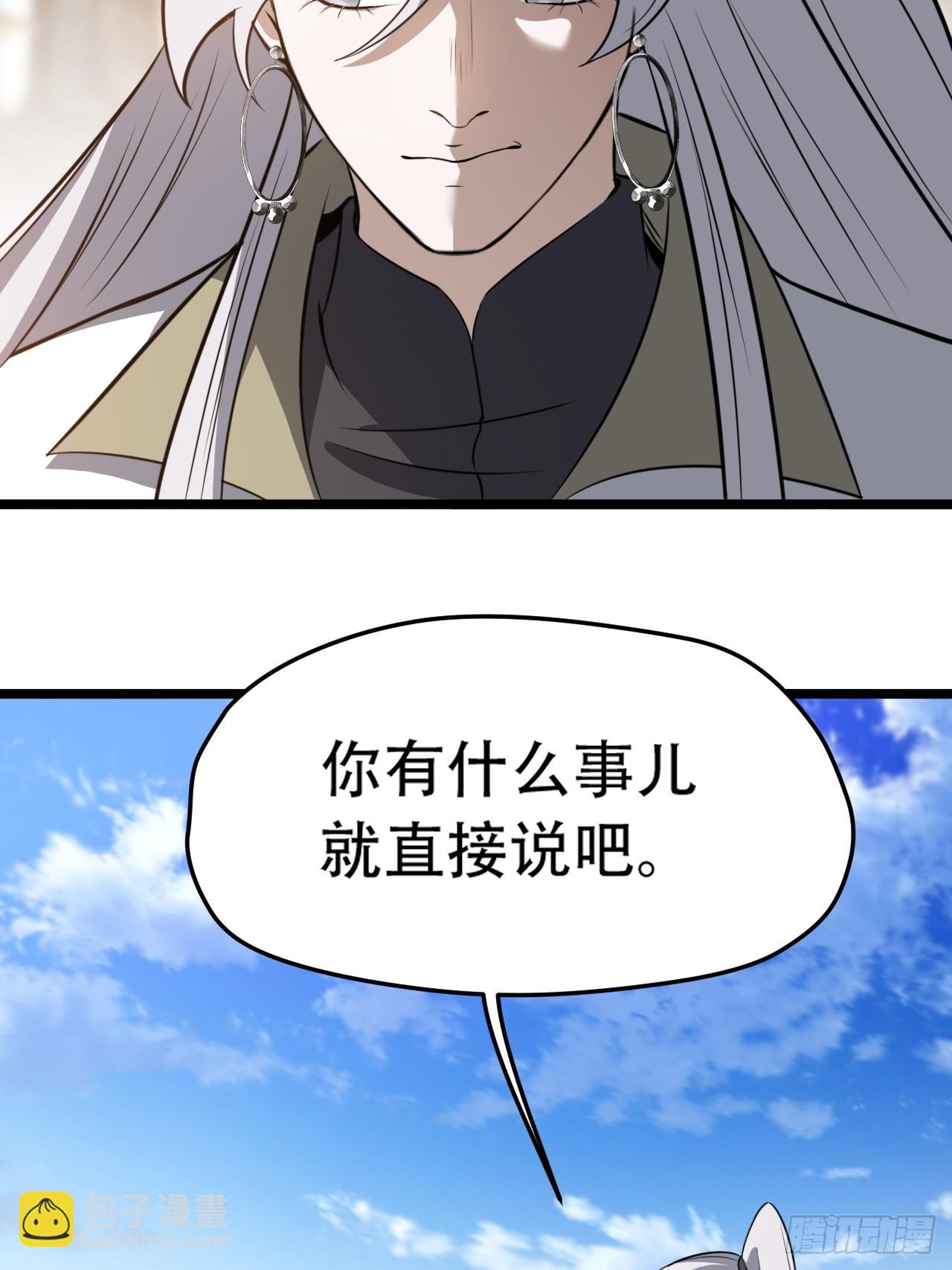 第七十七话：坟墓气运(1/2)-第79话