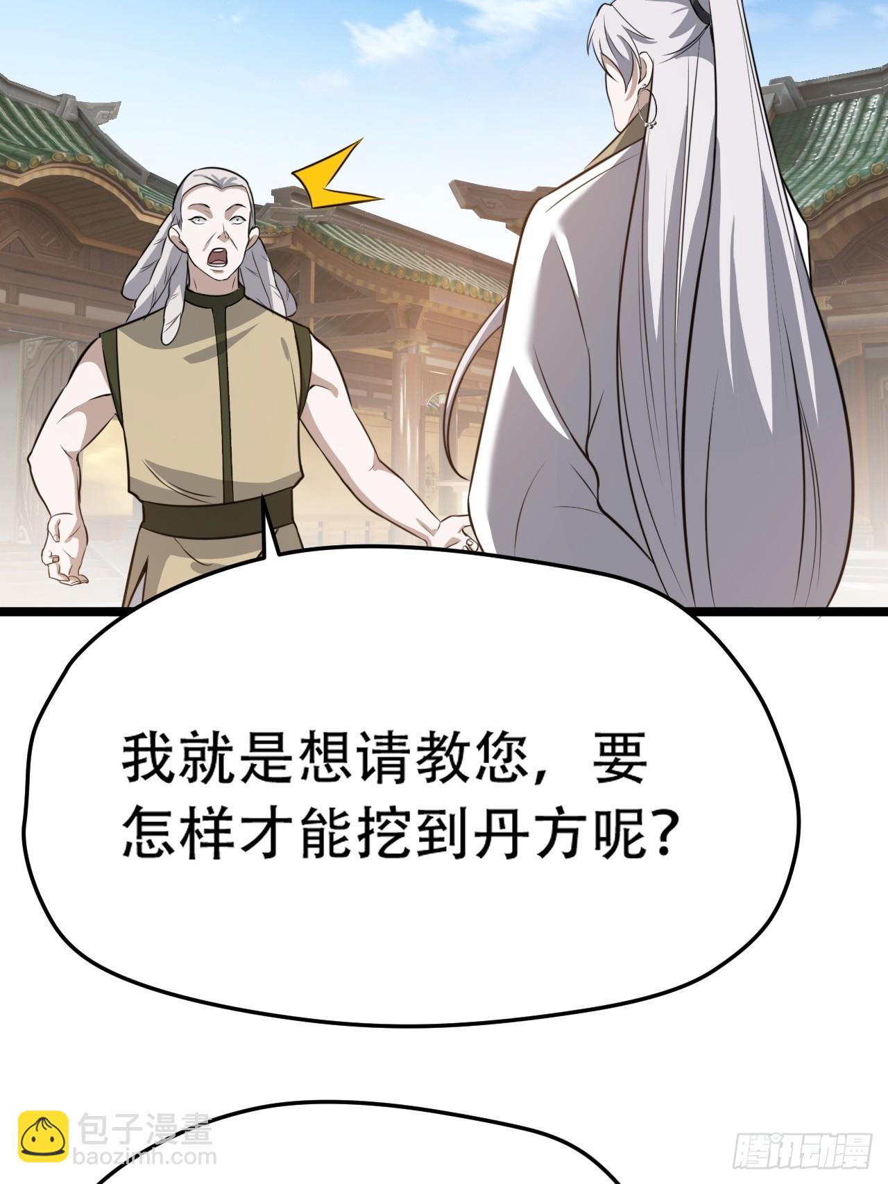 第七十七话：坟墓气运(1/2)-第79话