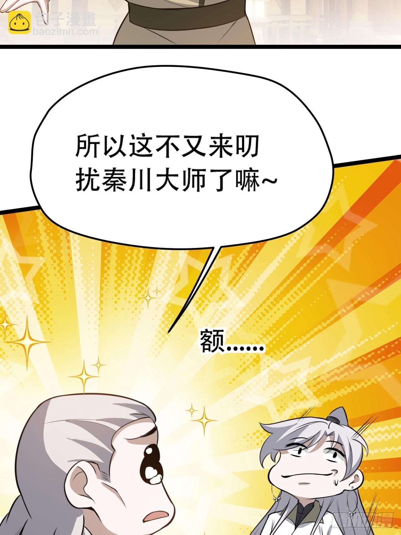 第七十七话：坟墓气运(1/2)-第79话