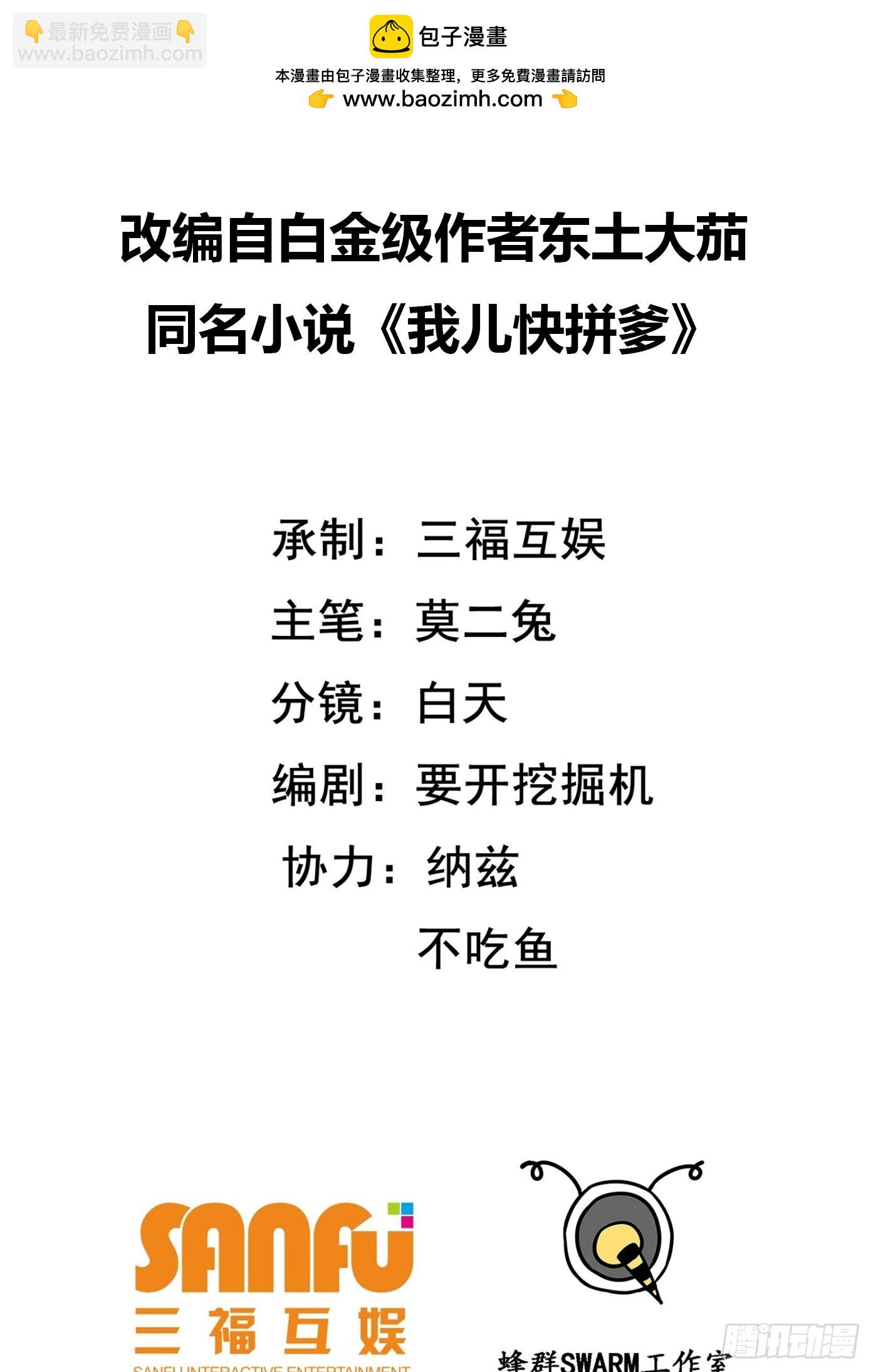 第七十七话：坟墓气运(1/2)-第79话