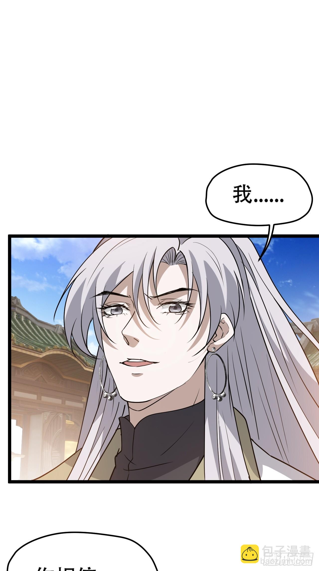 第七十七话：坟墓气运(1/2)-第79话
