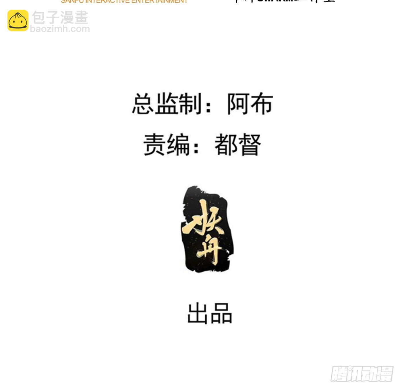第七十七话：坟墓气运(1/2)-第79话