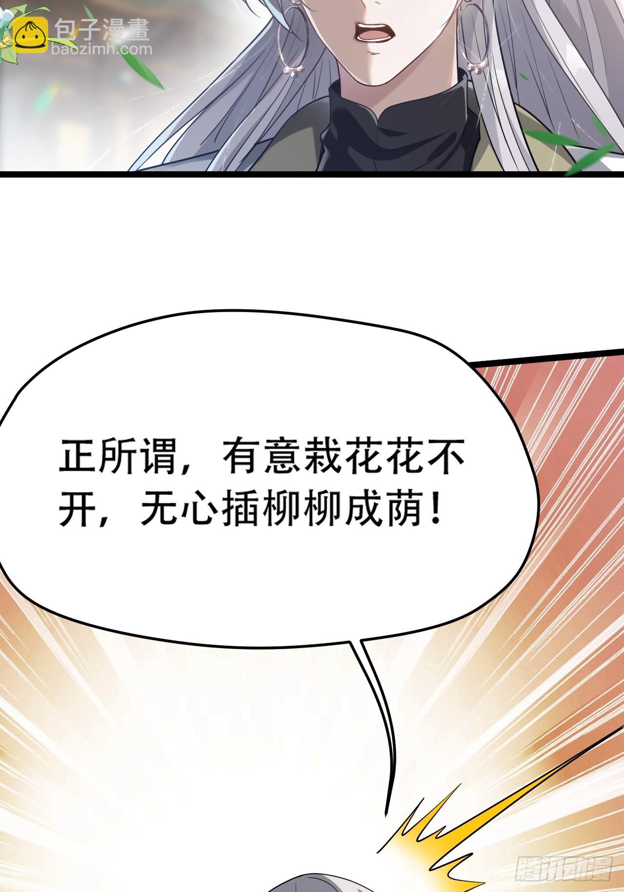 第七十七话：坟墓气运(1/2)-第79话
