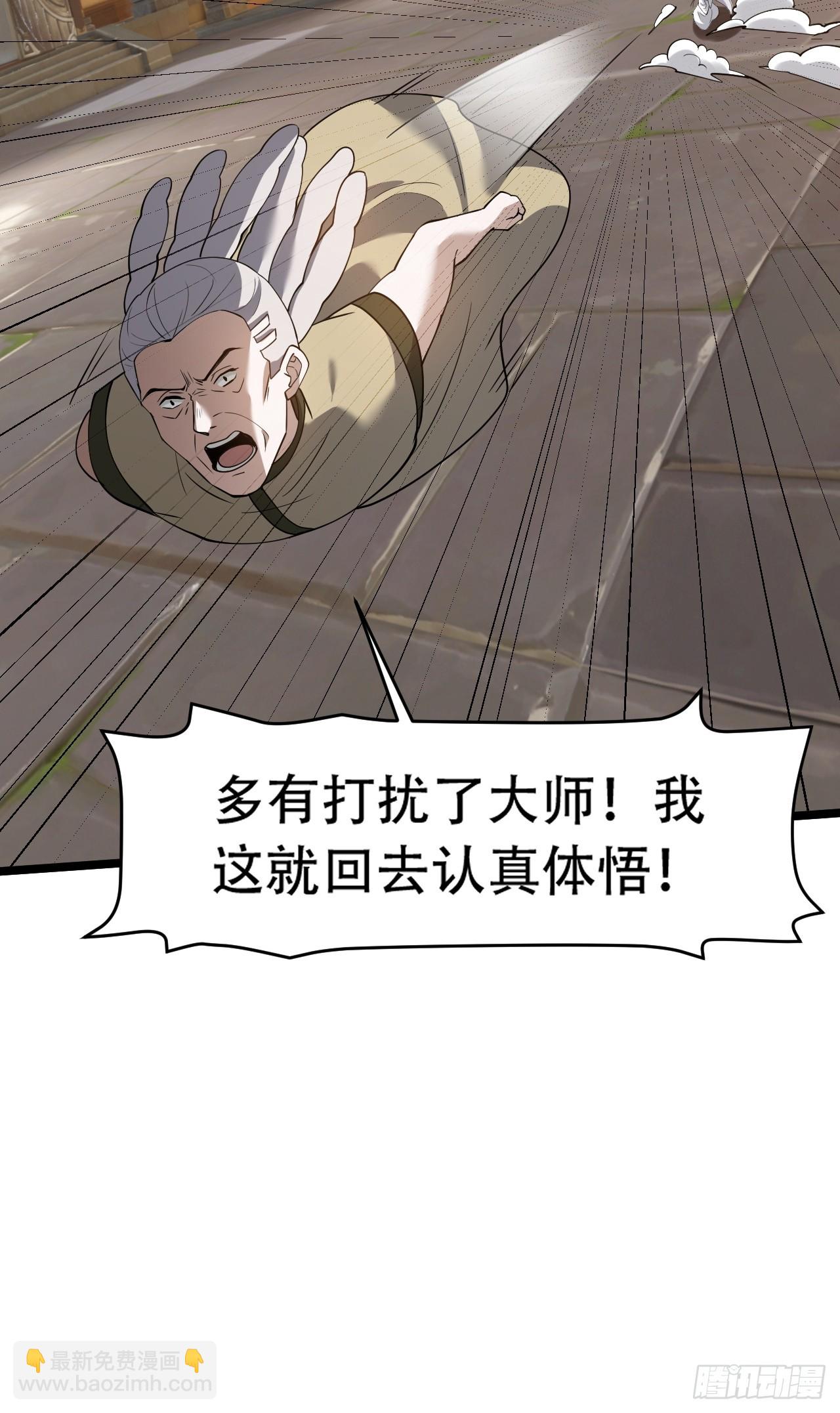 第七十七话：坟墓气运(1/2)-第79话