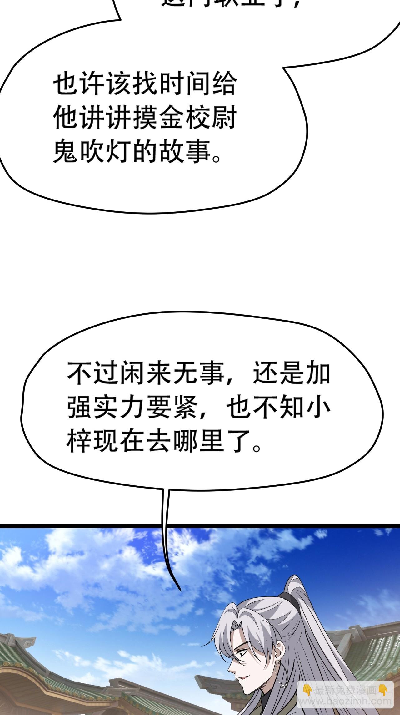 第七十七话：坟墓气运(1/2)-第79话