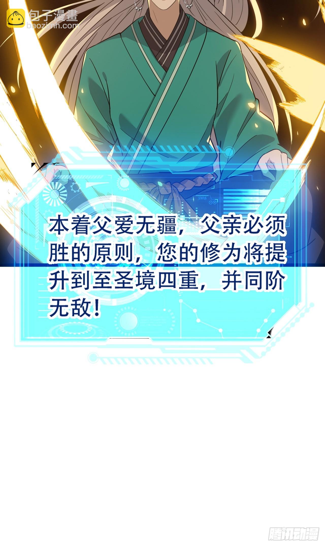 第七十七话：坟墓气运(1/2)-第79话