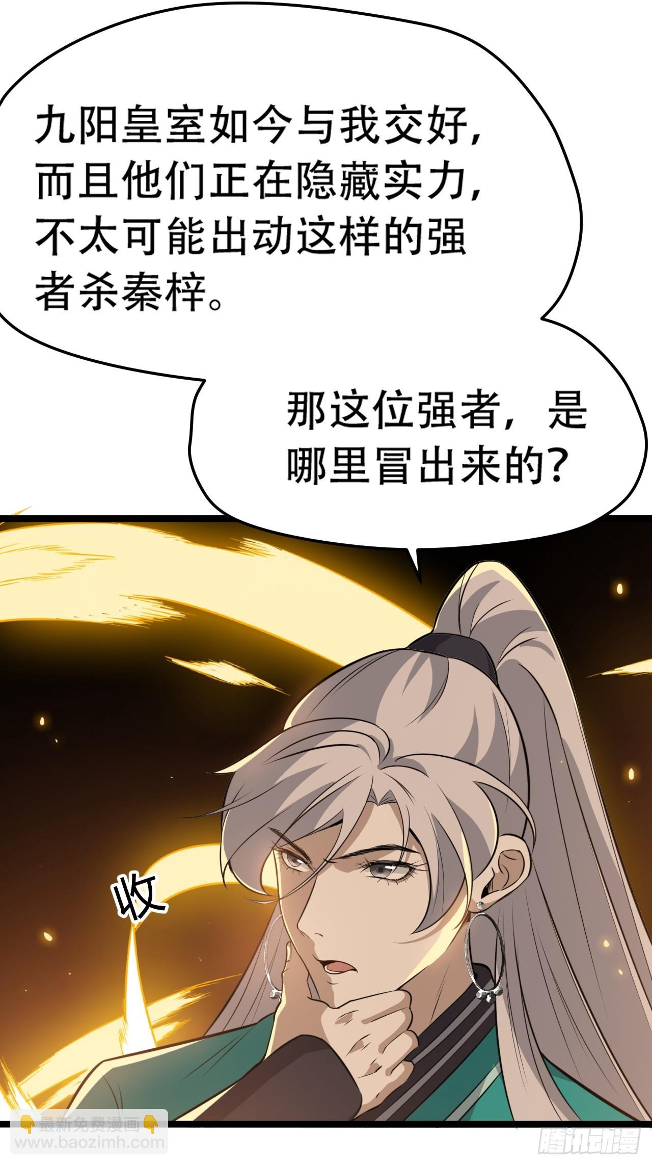 第七十七话：坟墓气运(1/2)-第79话