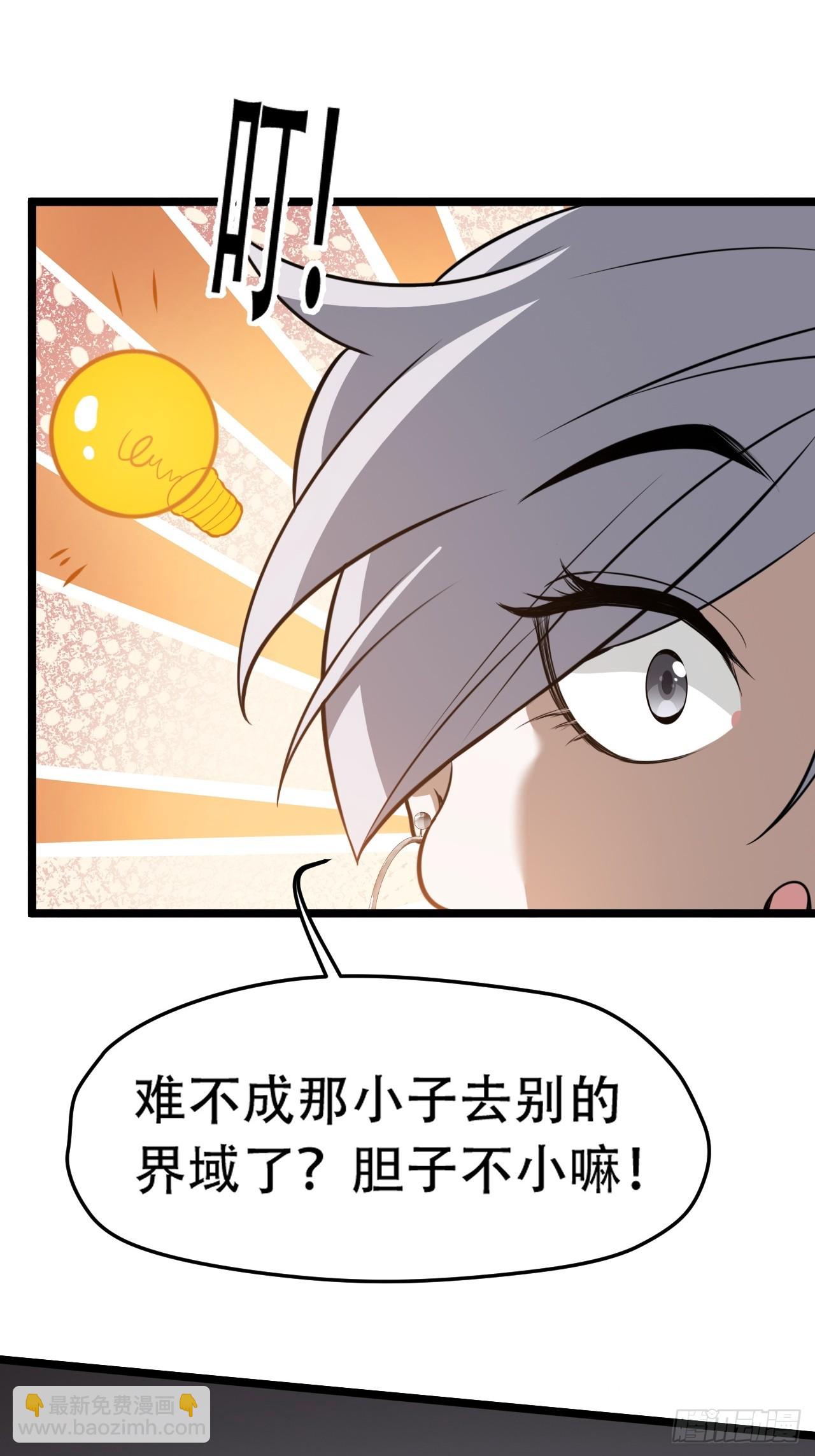 第七十七话：坟墓气运(1/2)-第79话