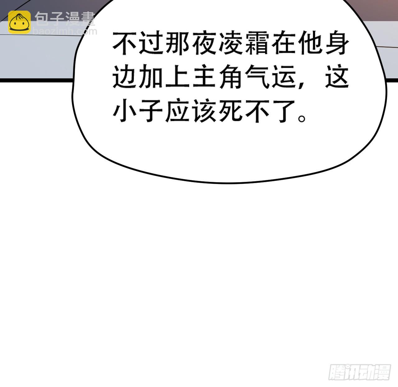 第七十七话：坟墓气运(1/2)-第79话