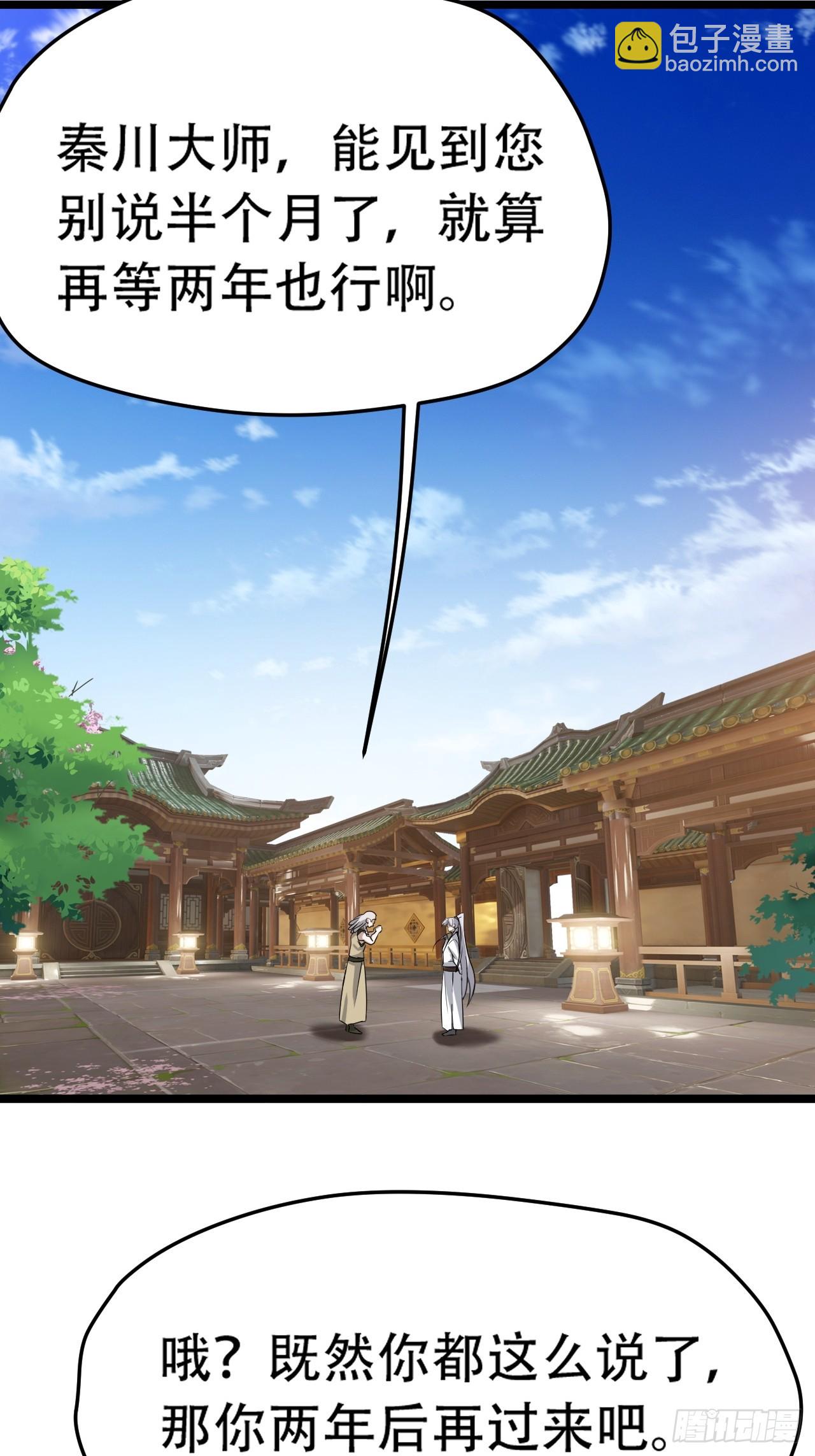 第七十七话：坟墓气运(1/2)-第79话
