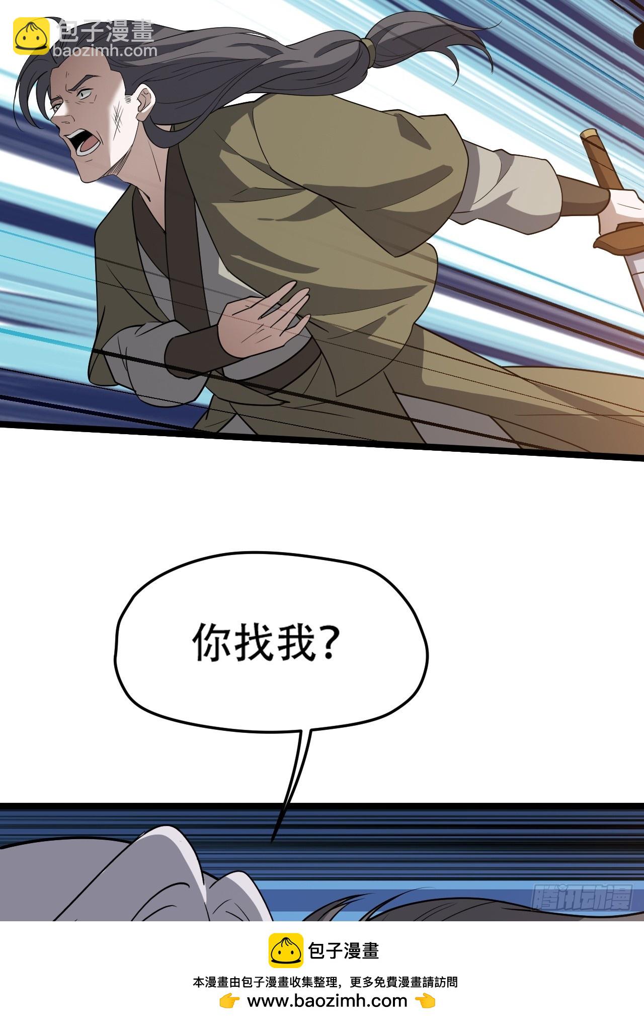 第七十七话：坟墓气运(1/2)-第79话