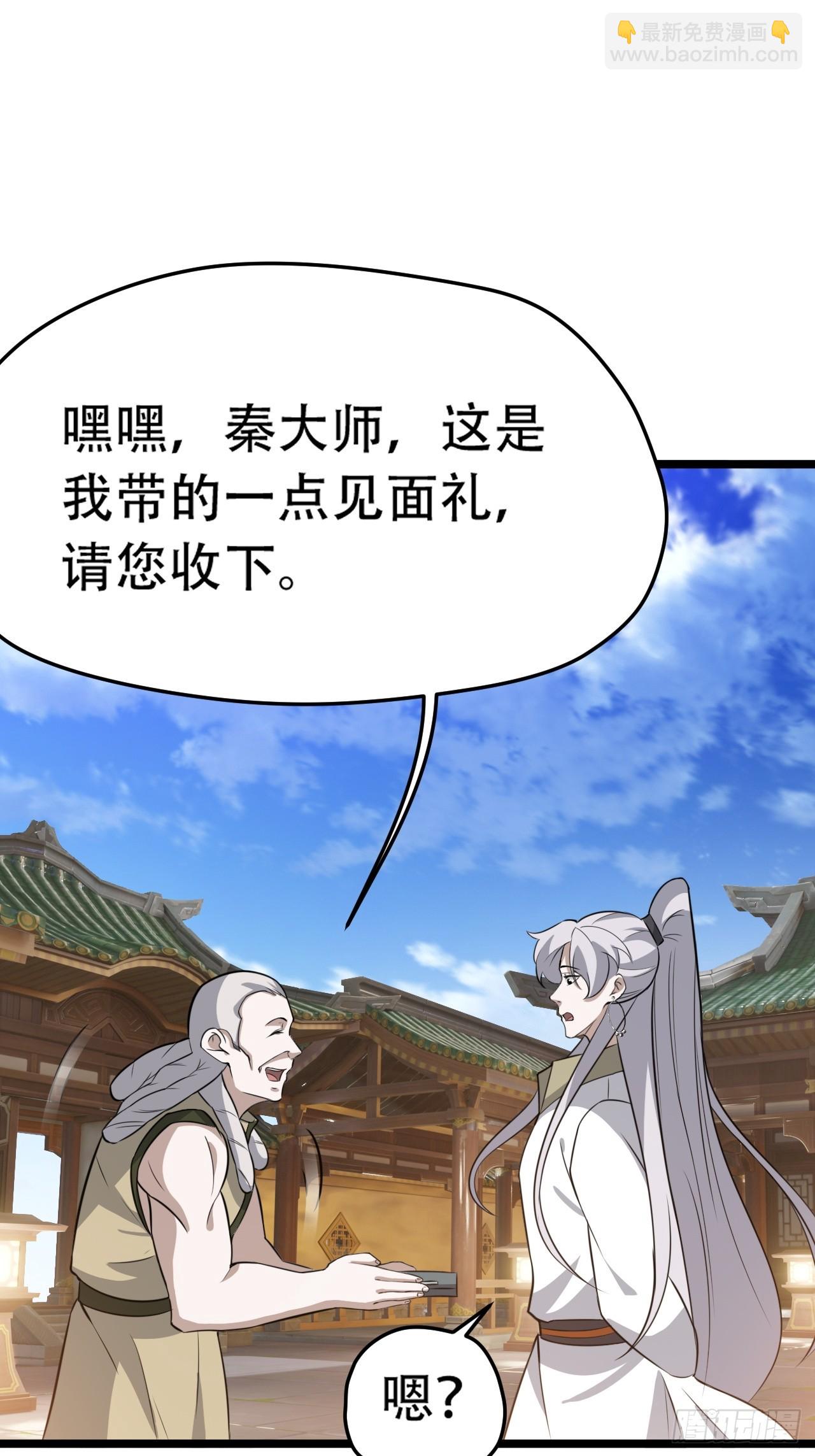 第七十七话：坟墓气运(1/2)-第79话