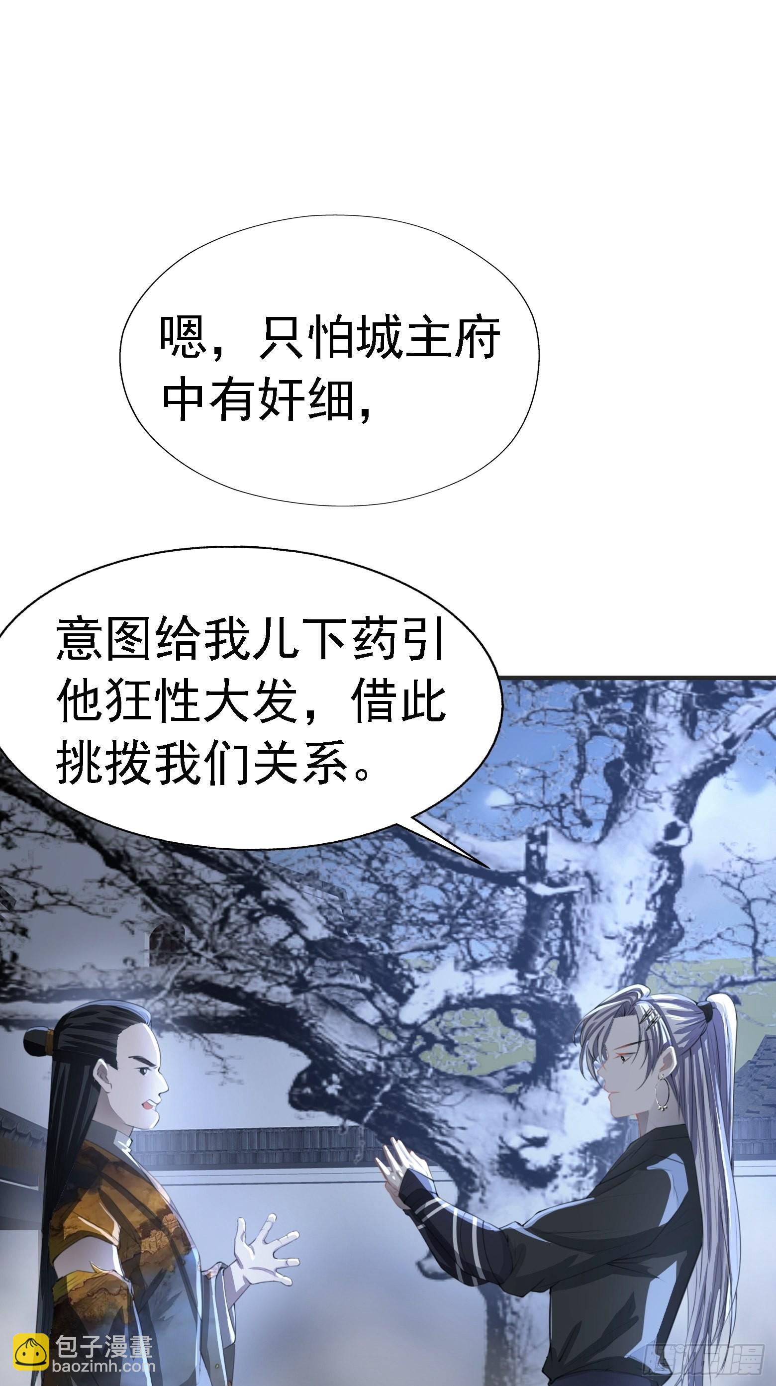 第七话 忽悠瘸了(1/2)-第9话