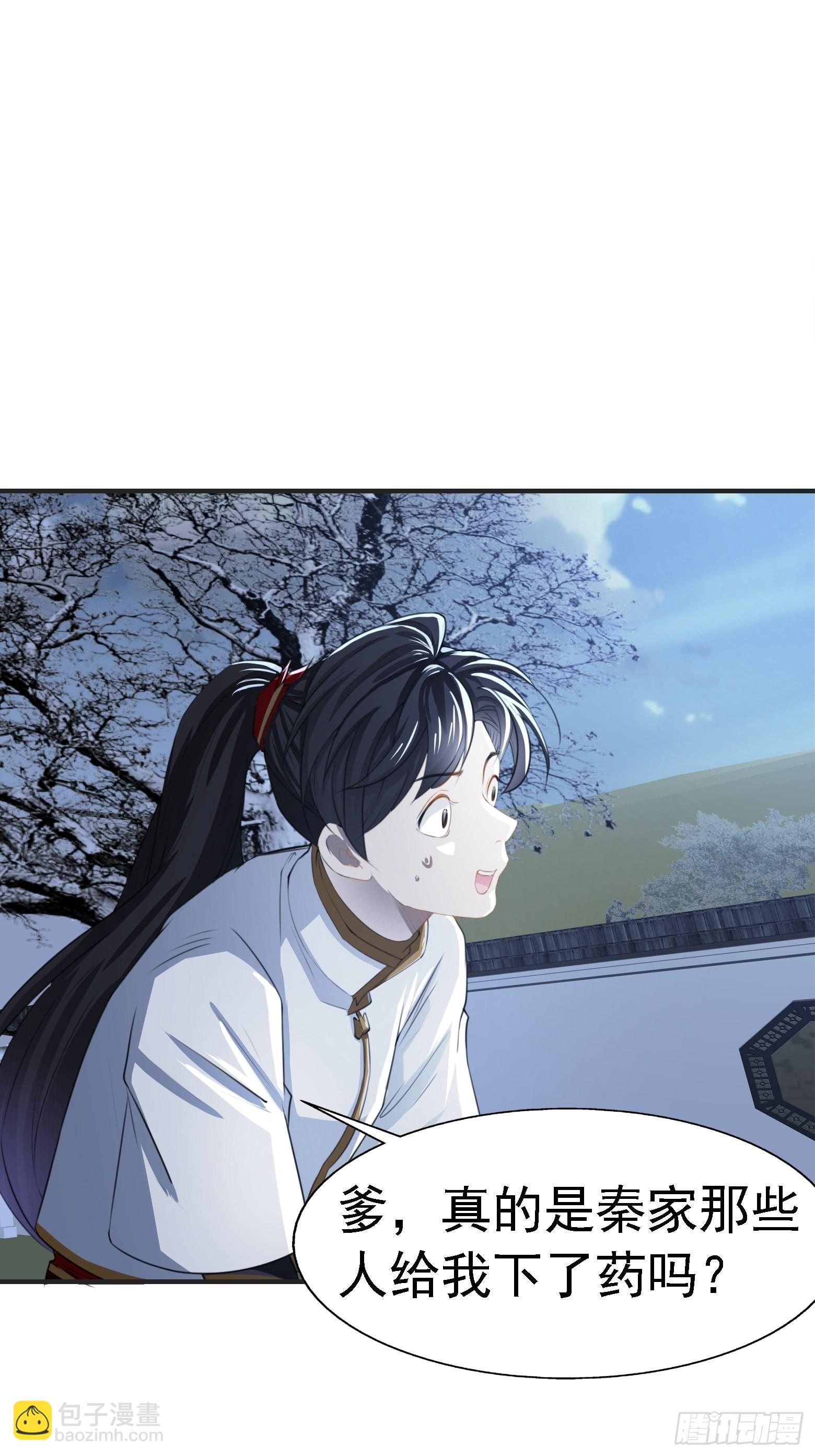 第七话 忽悠瘸了(1/2)-第9话