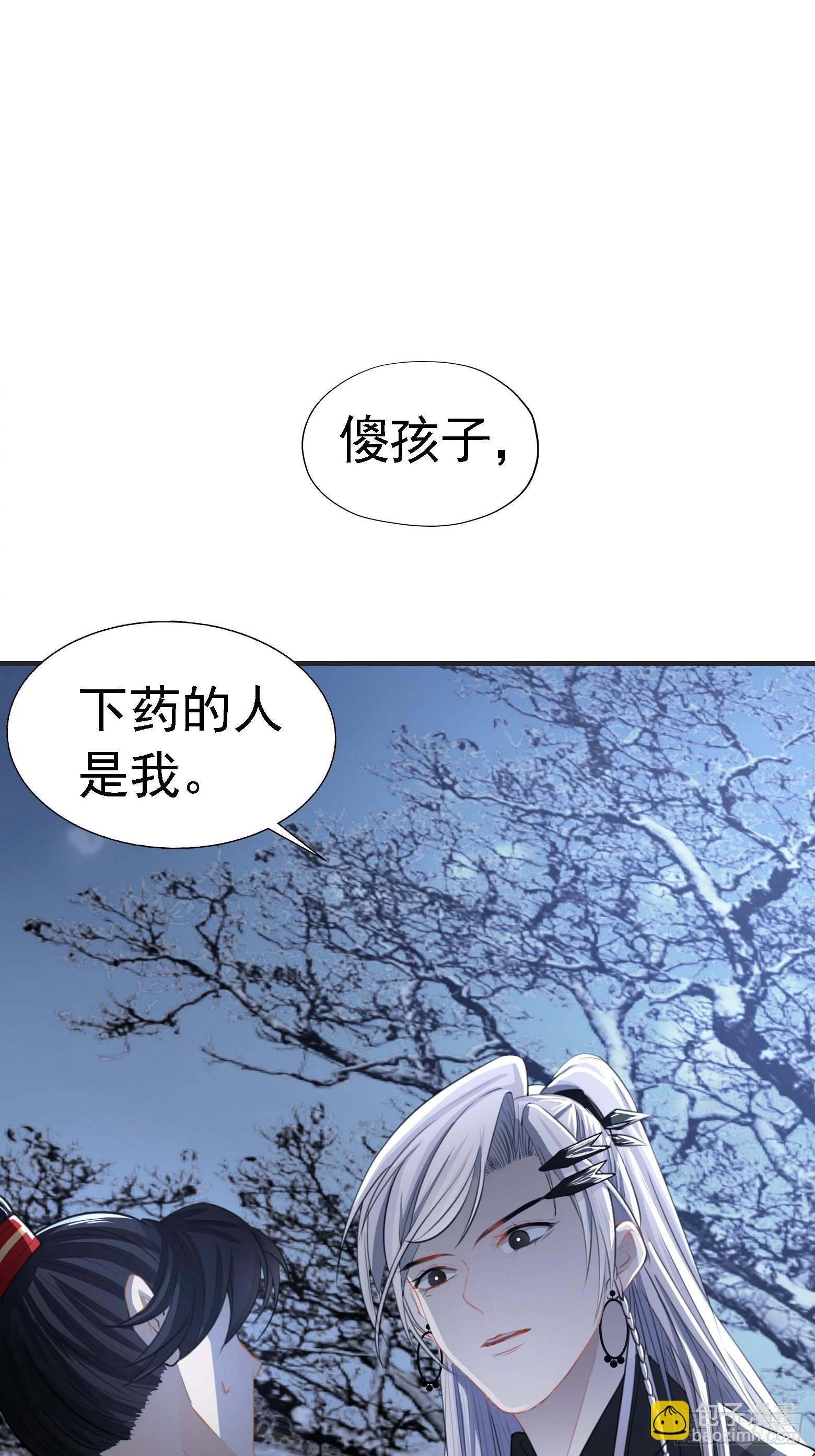 第七话 忽悠瘸了(1/2)-第9话