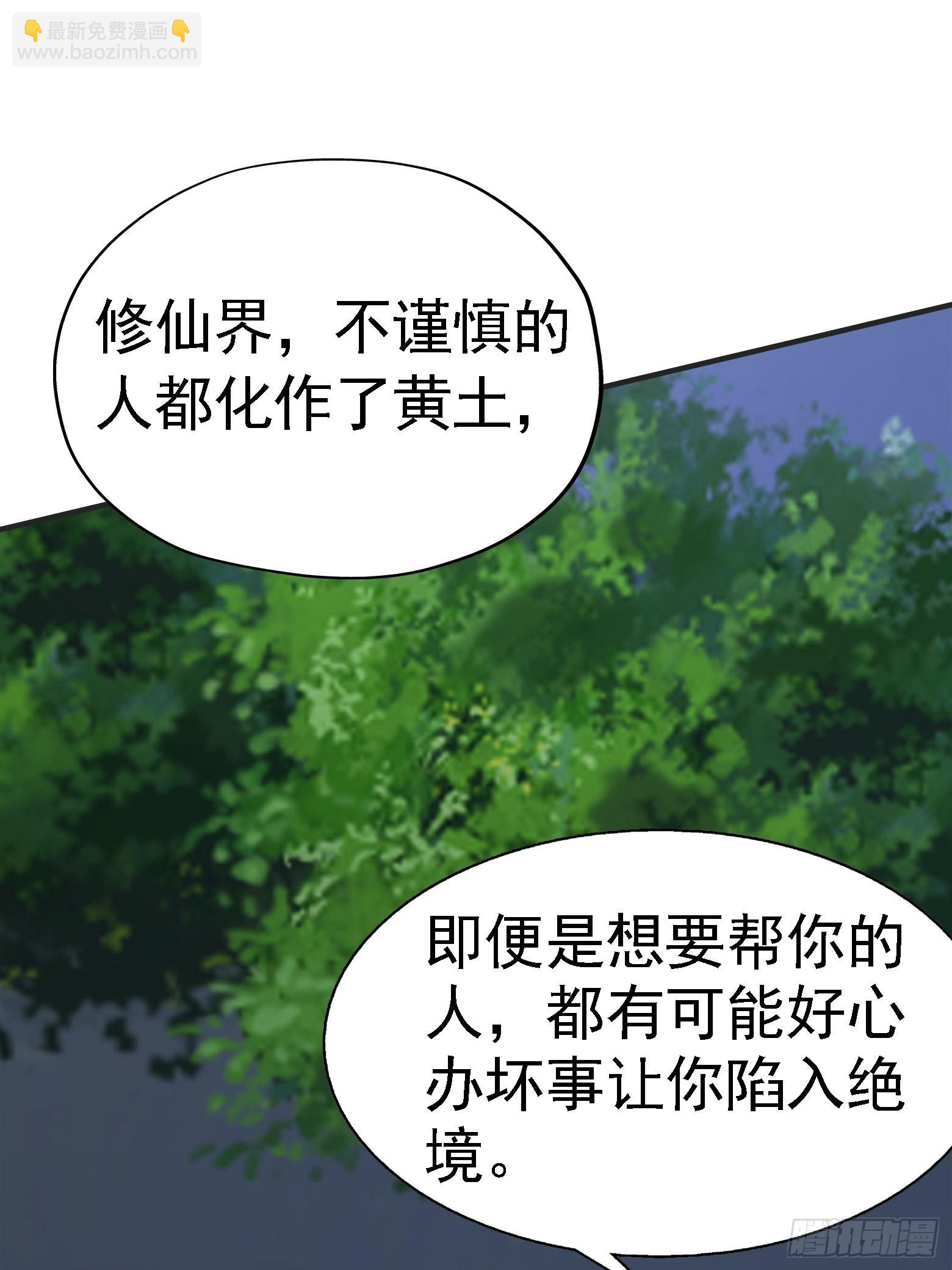 第七话 忽悠瘸了(1/2)-第9话