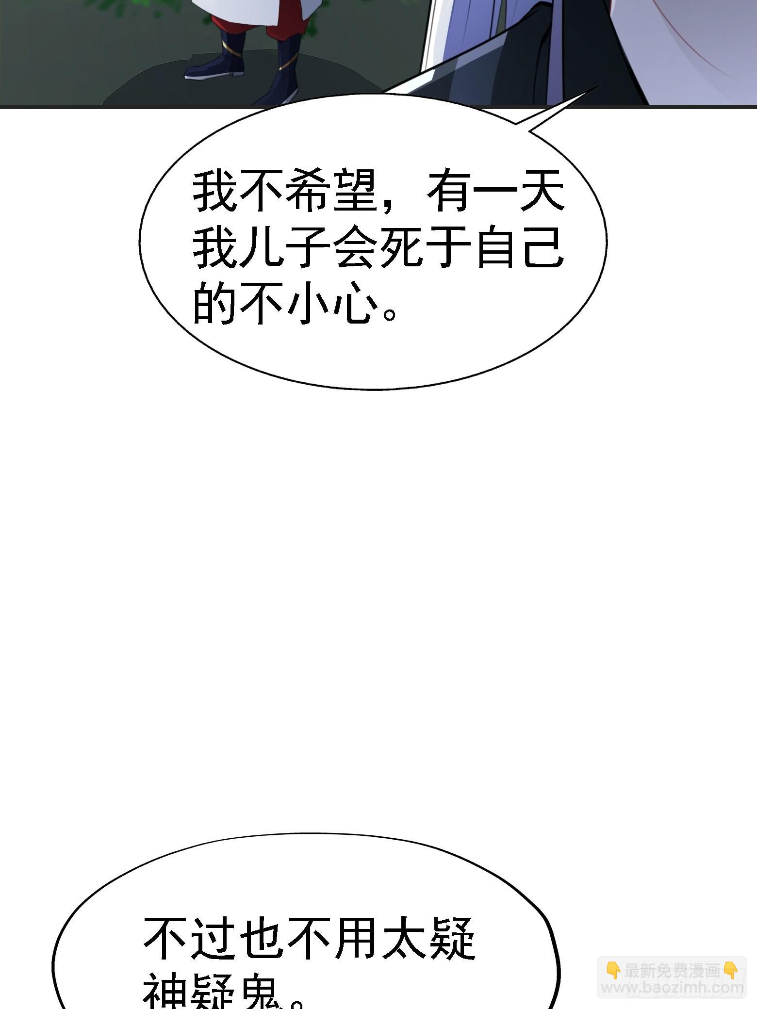 第七话 忽悠瘸了(1/2)-第9话