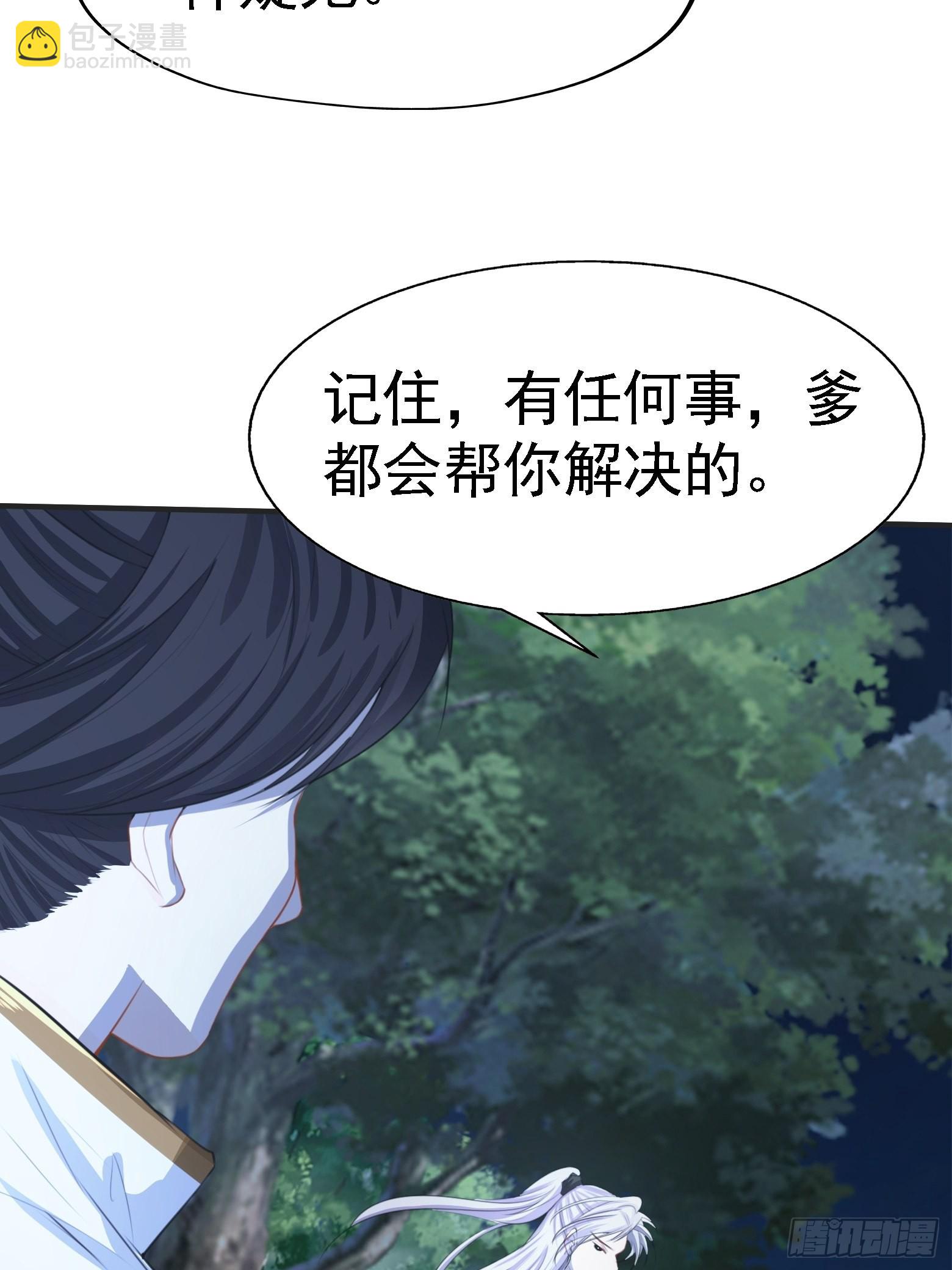 第七话 忽悠瘸了(1/2)-第9话